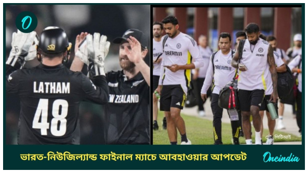Champions Trophy Champions Trophy