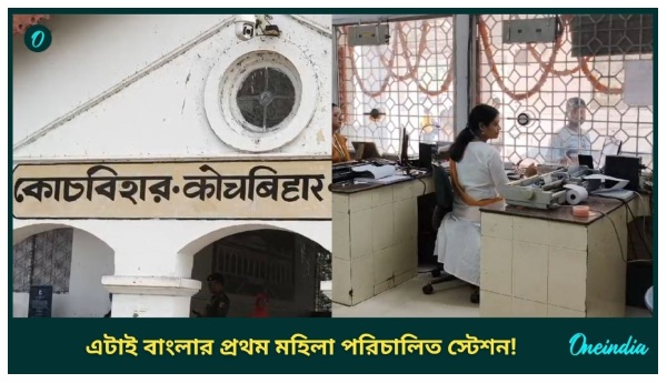 West Bengal First Women Rail Station West Bengal First Women Rail Station