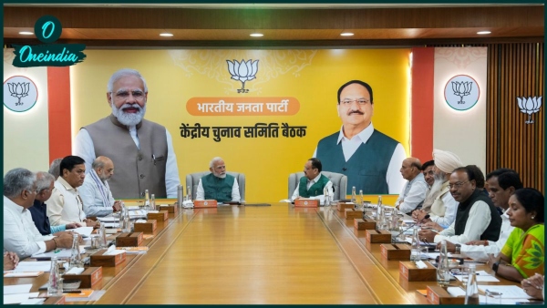 BJP Meeting BJP Meeting