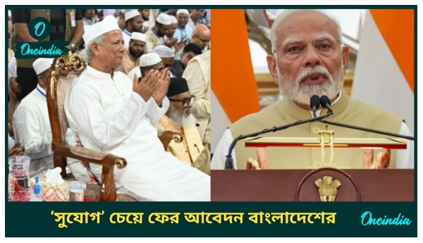 Pm Modi-Muhammad Yunus Pm Modi-Muhammad Yunus