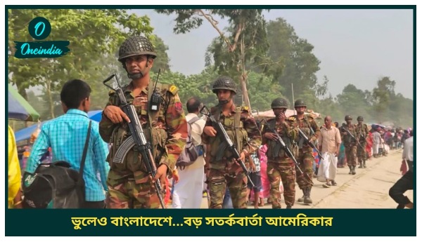 US Issues New Travel Advisory For Bangladesh US Issues New Travel Advisory For Bangladesh