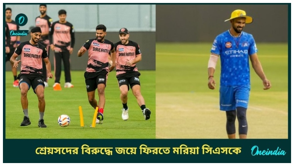 Chennai Super Kings