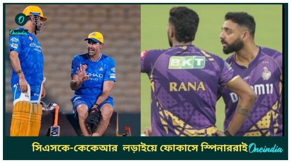 csk vs kkr match