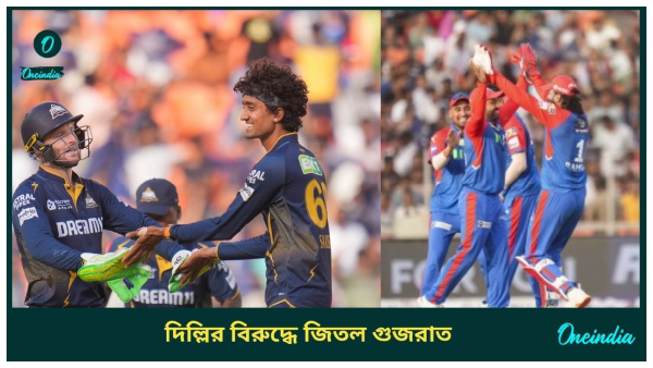 Gujarat Titans