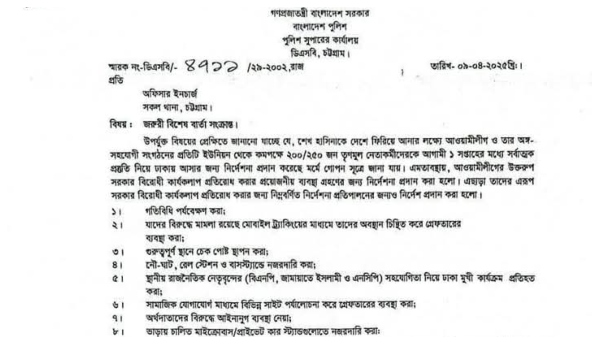 banglasdesh banglasdesh