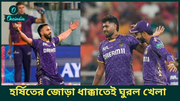IPL 2025