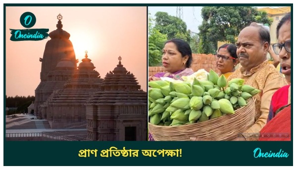 Digha Jagannath Temple Digha Jagannath Temple