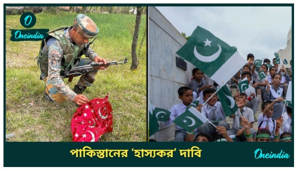 Pak Reacts to Pahalgam Attack