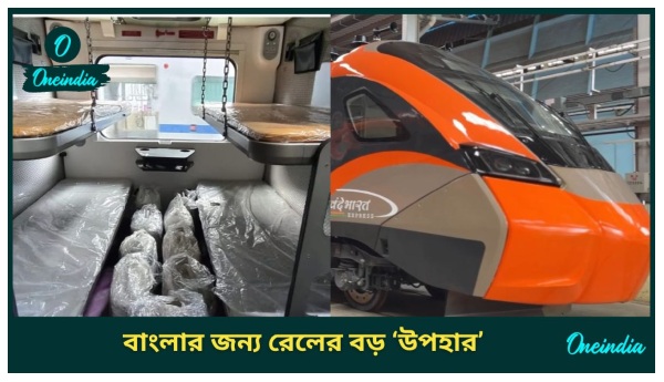 Vande Bharat Sleeper Train