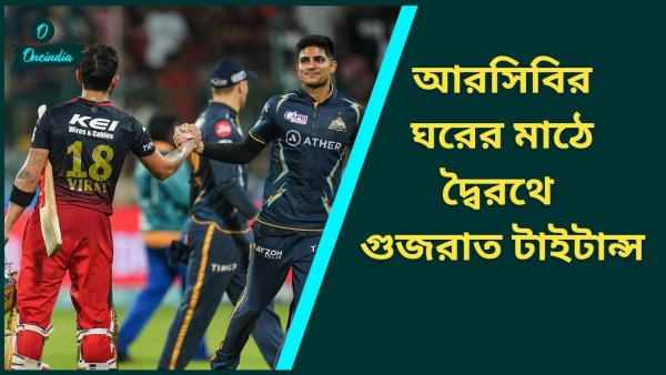 RCB vs GT IPL 2025 RCB vs GT IPL 2025