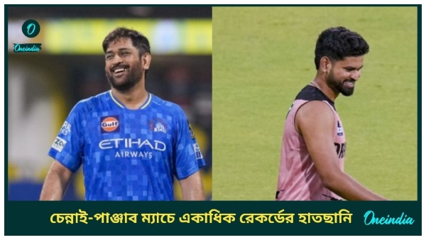 CSK vs PBKS match CSK vs PBKS match