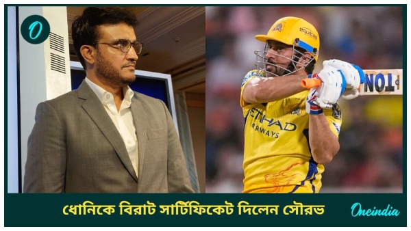 Sourav Ganguly