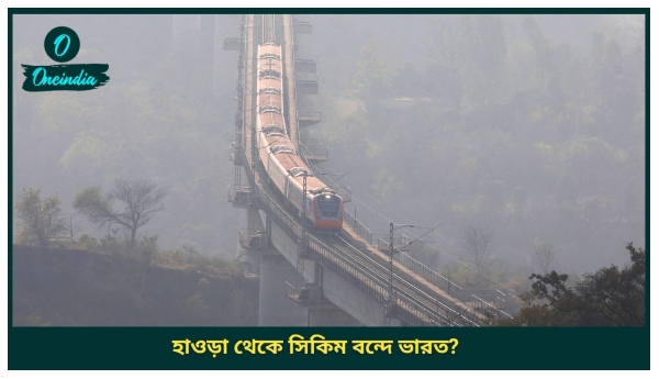 Siliguri To Sikkim Train