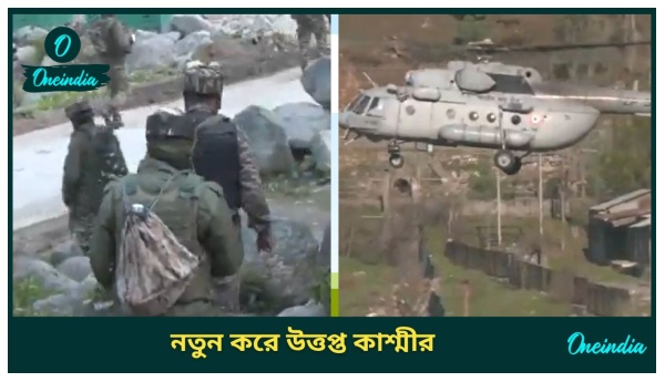 Kashmir Terror Attack