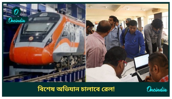 Indian Railways Indian Railways