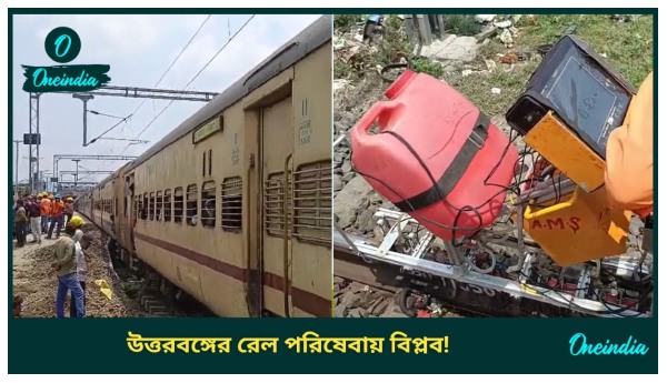 North Bengal Train North Bengal Train