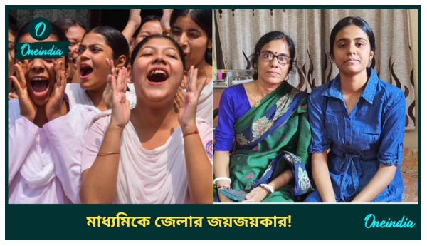 WBBSE Madhyamik 2025 Result WBBSE Madhyamik 2025 Result