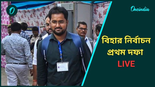 Bihar Election 2025 1st Phase Live