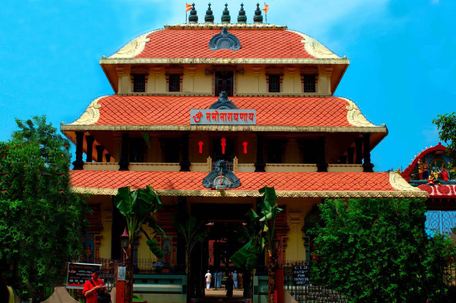 Cochin Thirumala Devaswom