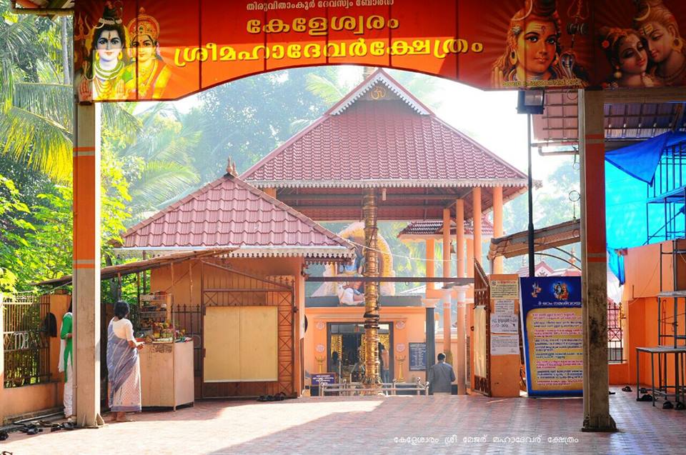 Keleswaram Mahadeva Temple