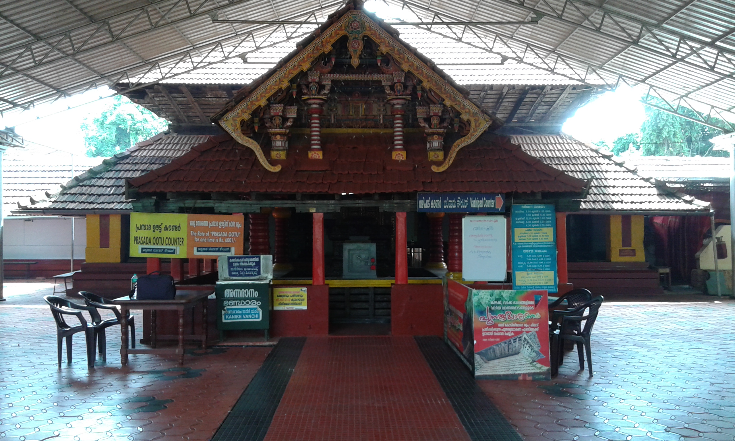 Thiruvarkadu Bhagavathi Temple