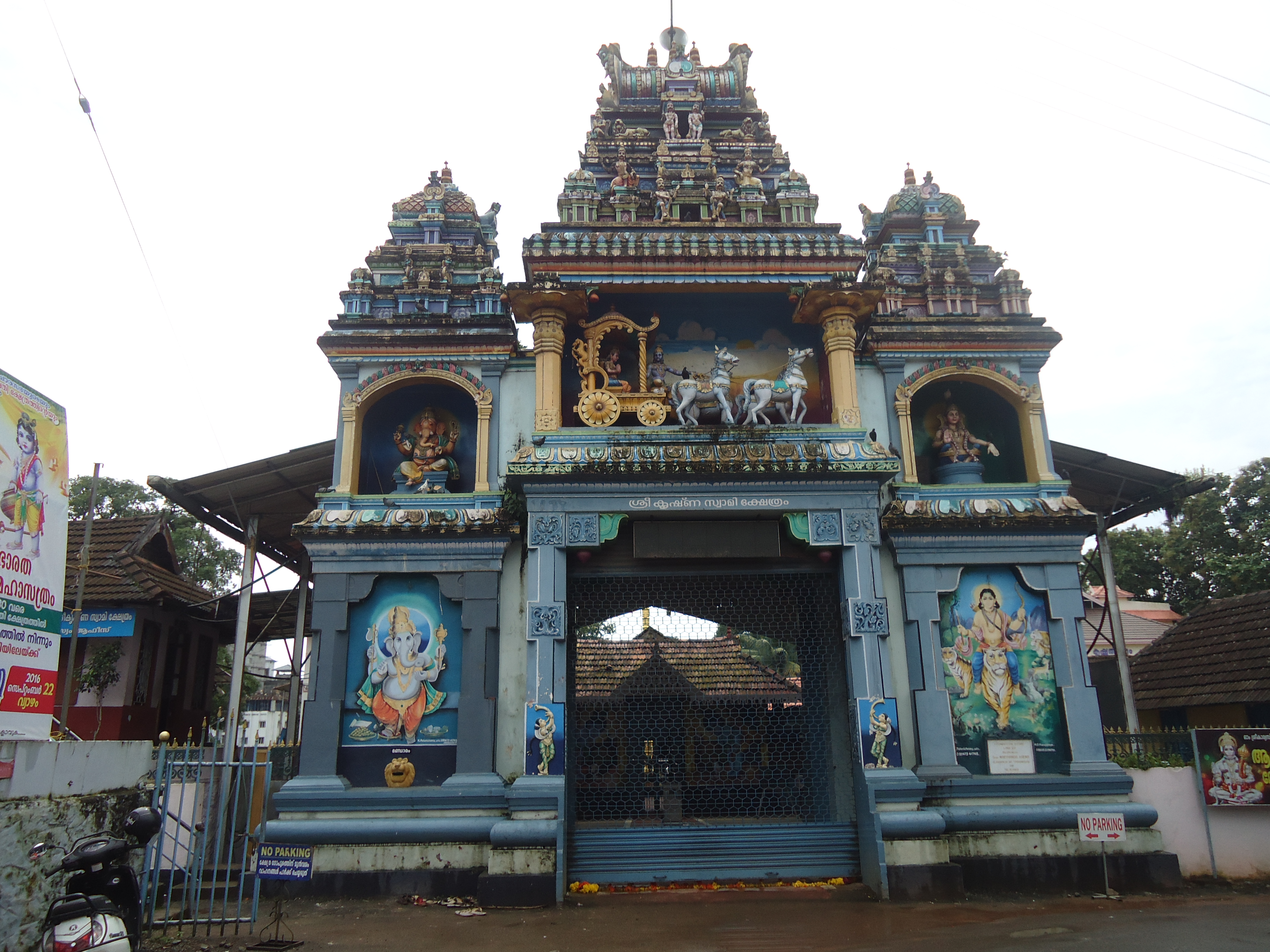 Thodupuzha Sree Krishna Swami Temple
