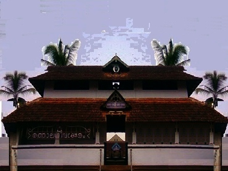 Trithala Maha Siva Temple