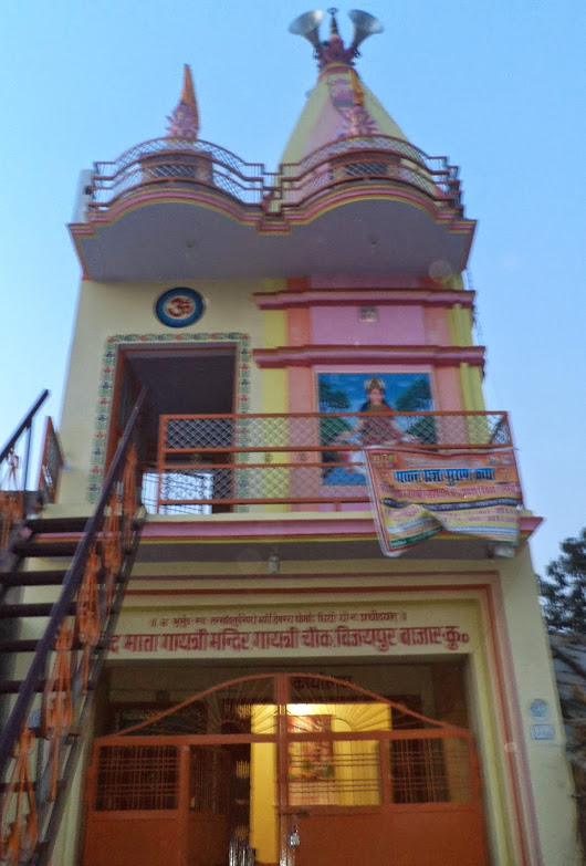 Ved Mata Gaytri Mandir