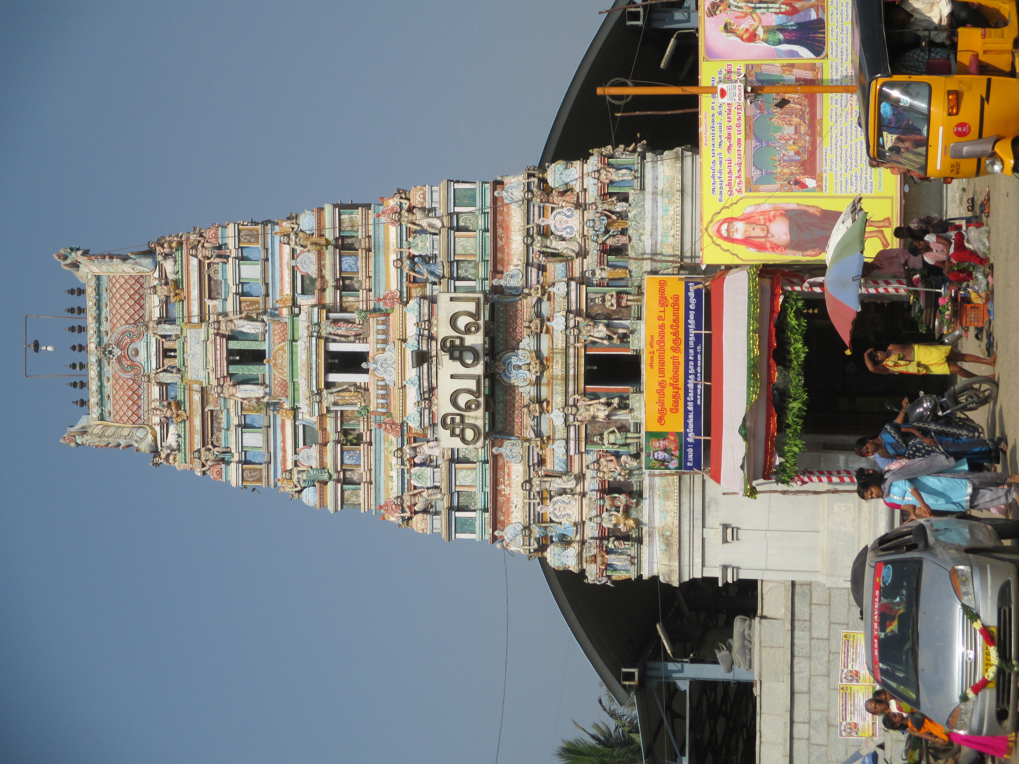 Vedapureeswarar Temple
