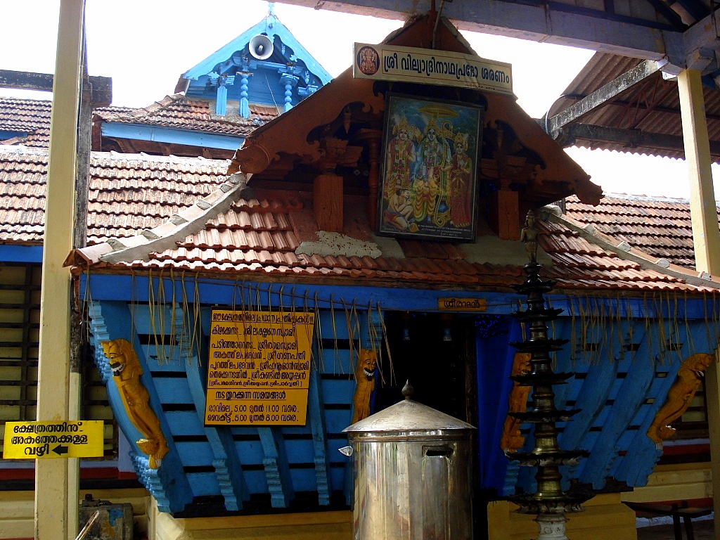 Vilwadrinatha Temple