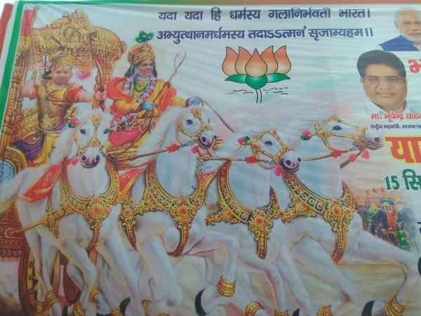 लखनऊ: यादव सम्मेलन के पोस्टर पर अर्जुन के रूप में दिखे यूपी के सीएम योगी आदित्यनाथ
