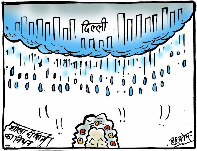 पूर्व सीएम शीला दीक्षित के निधन पर रोई दिल्ली