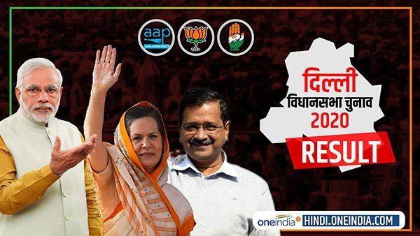 11 फरवरी को डेलीहंट लेकर आएगा दिल्ली चुनाव परिणाम का व्यापक कवरेज