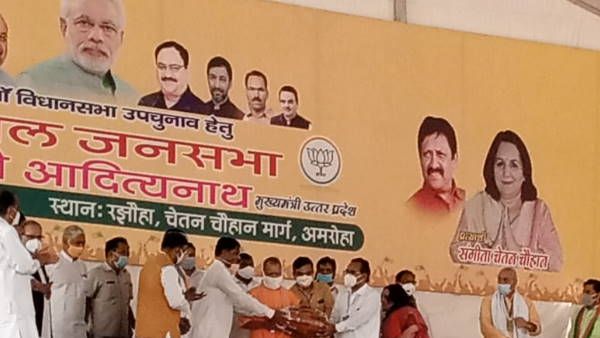 नौगांव सादात उपचुनाव: क्या इस बार भी चलेगा 'मत चूको चौहान' वाला गणित !