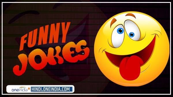 JOKES: पति ने पत्नी से पूछा- बर्थडे पर क्या गिफ्ट चाहिए?