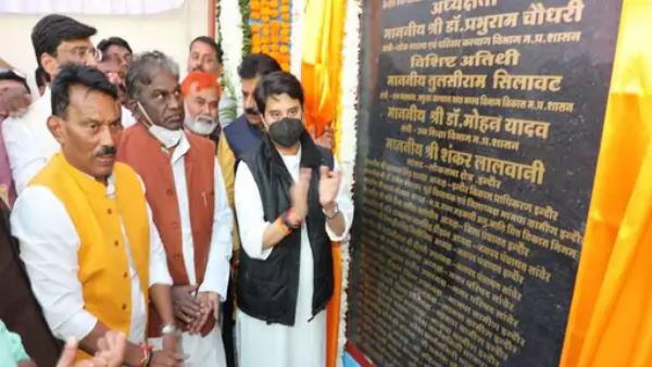 इंदौर: केंद्रीय मंत्री ज्योतिरादित्य सिंधिया ने सांवेर में किया 49 करोड़ के कामों का लोकार्पण