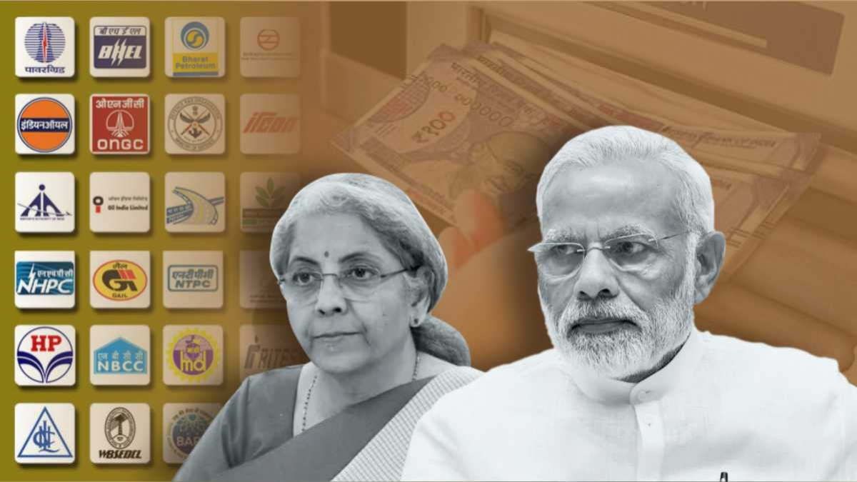 Disinvestment: क्या होता है विनिवेश, जिससे मोदी सरकार ने अब तक कमाए 4 लाख करोड़ रुपये से ज्यादा