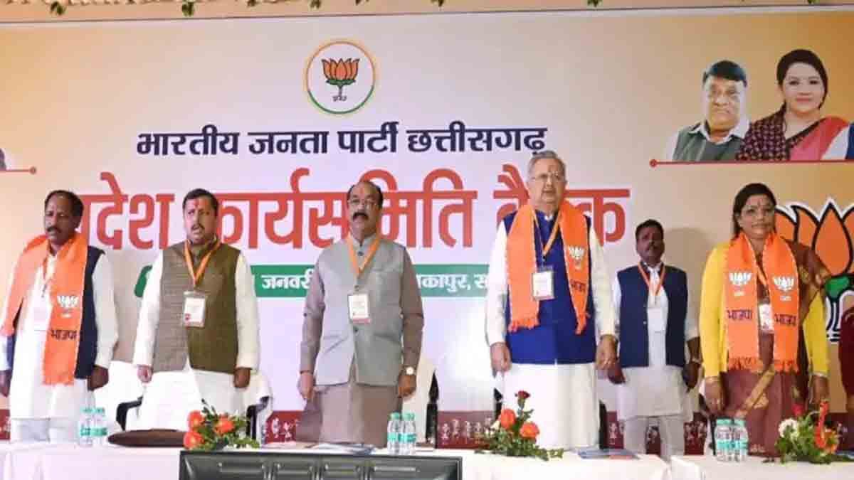 Ambikapur: भाजपा प्रदेश कार्यसमिति की बैठक में बनी चुनावी रणनीति, शक्ति केंद्रों में दी जाएगी ट्रेनिंग