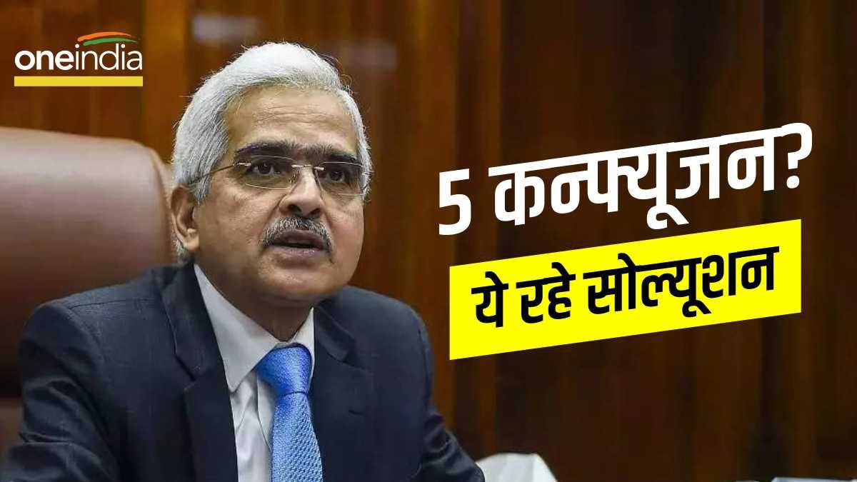 2000 की नोट बदली पर 5 कन्फ्यूजन जो आज RBI गवर्नर Shaktikanta ने दूर किए