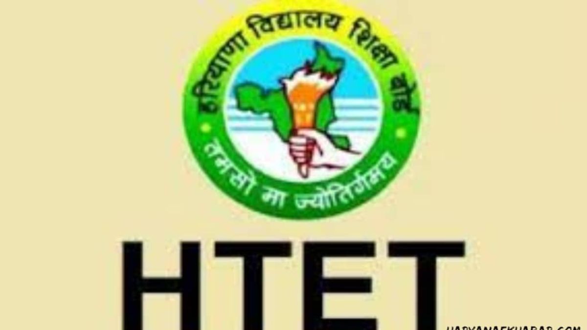 हरियाणा अध्यापक पात्रता परीक्षा के लिए तैयार होगा विस्तृत पाठ्यक्रम, समझें सरकार का पूरा प्लान