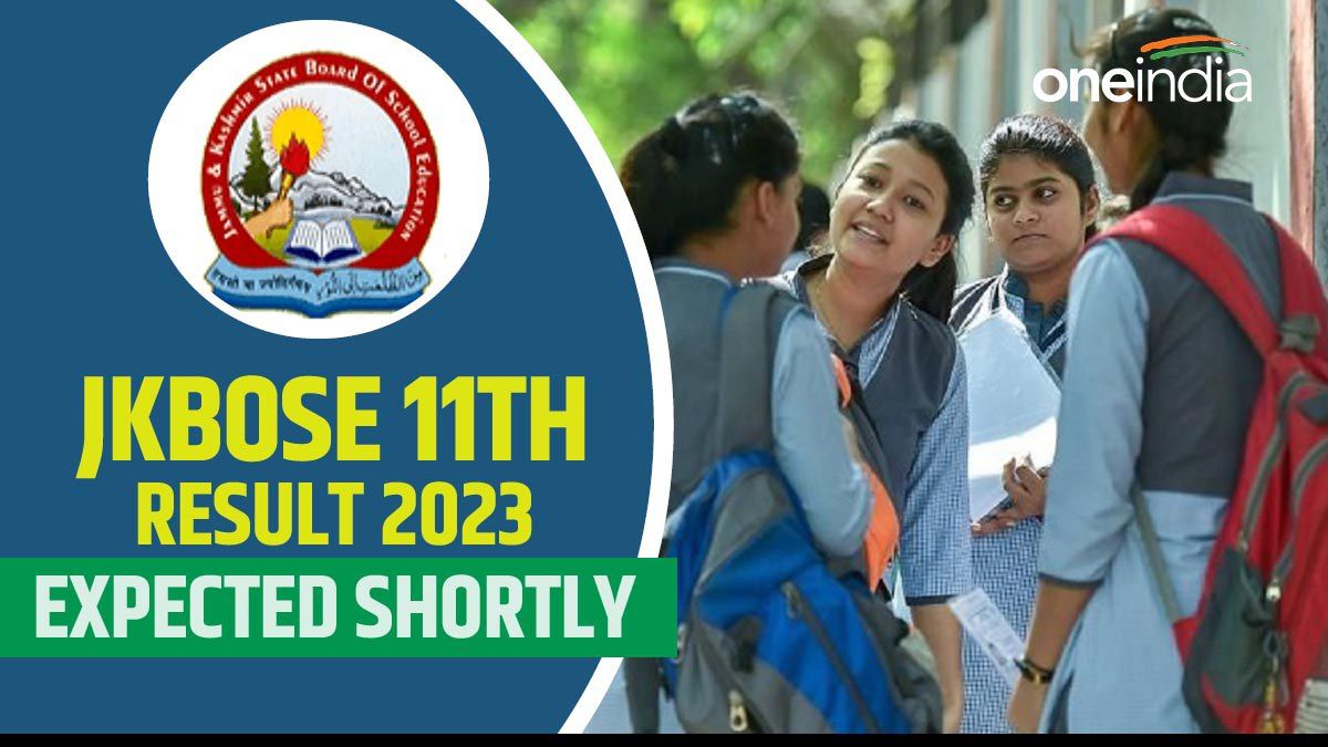 JKBOSE 11th Result 2023: जेकेबीओएसई 11वीं के रिजल्ट होने वाले हैं जारी, जानें अपडेट