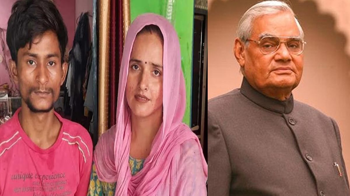 सचिन-सीमा : जब अटल जी ने दहेज में मांग लिया था पूरा पाकिस्तान 