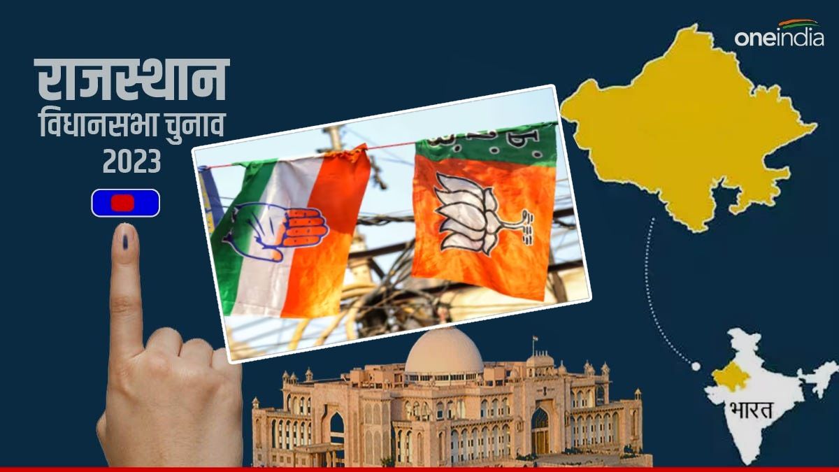 Rajasthan Elections: राजस्थान में दोनों पार्टियों के लिए बहुमत पाना एक चुनौती