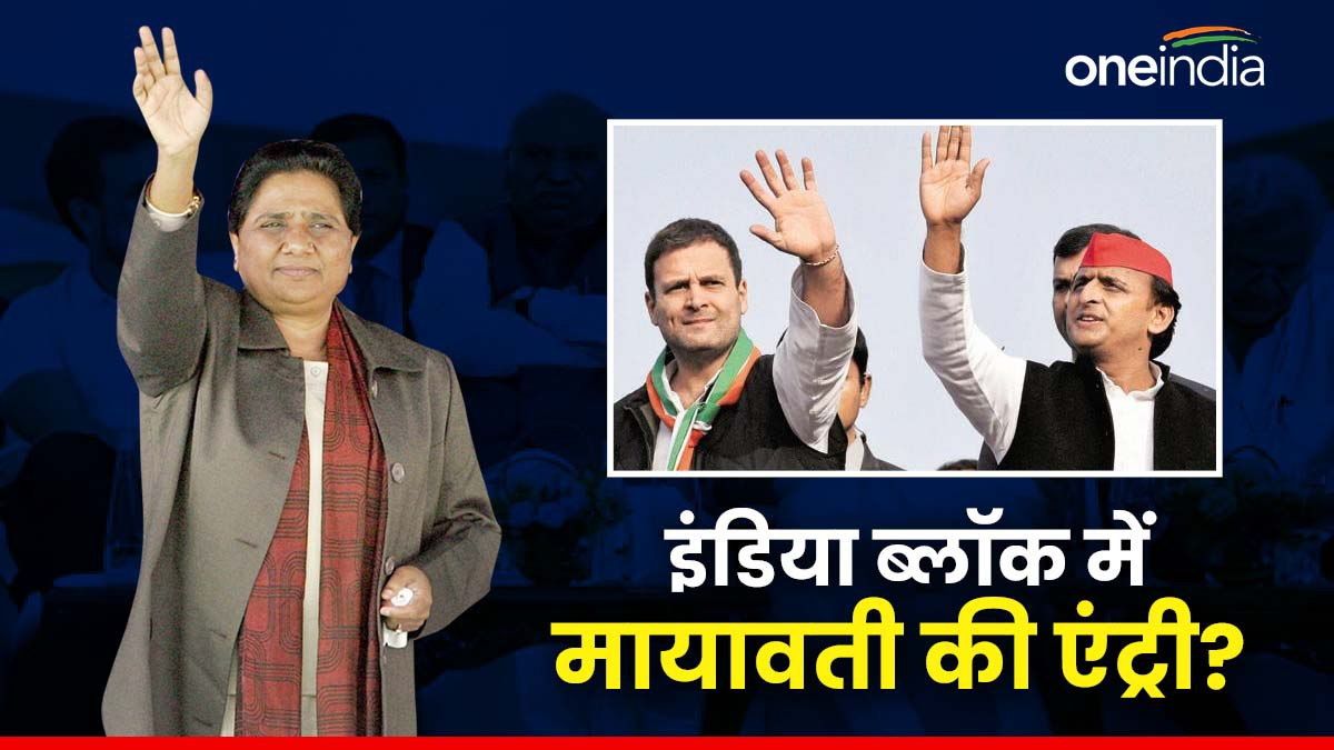RLD के हटने के बाद क्या सपा-कांग्रेस के साथ आएंगी मायावती? ट्वीट में कर दिया बड़ा खुलासा