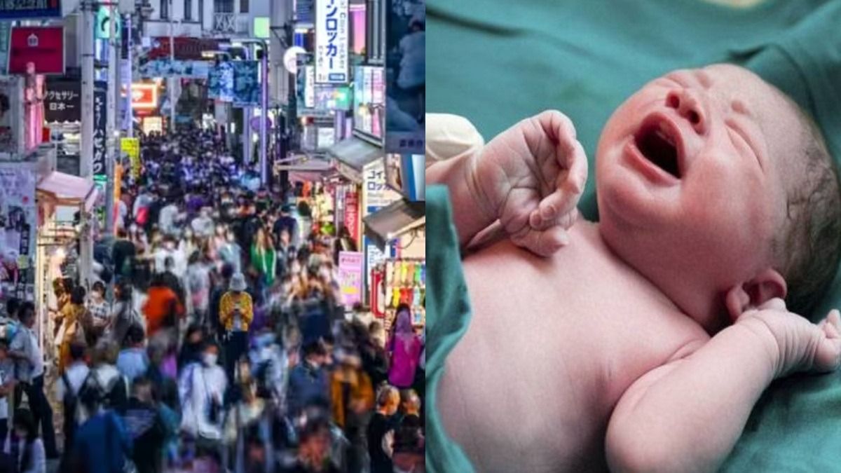 Fertility Rate: 20 देशों में तेजी से कम हो रही प्रजनन दर, कोरिया और जापान में आधी रह जाएगी आबादी 