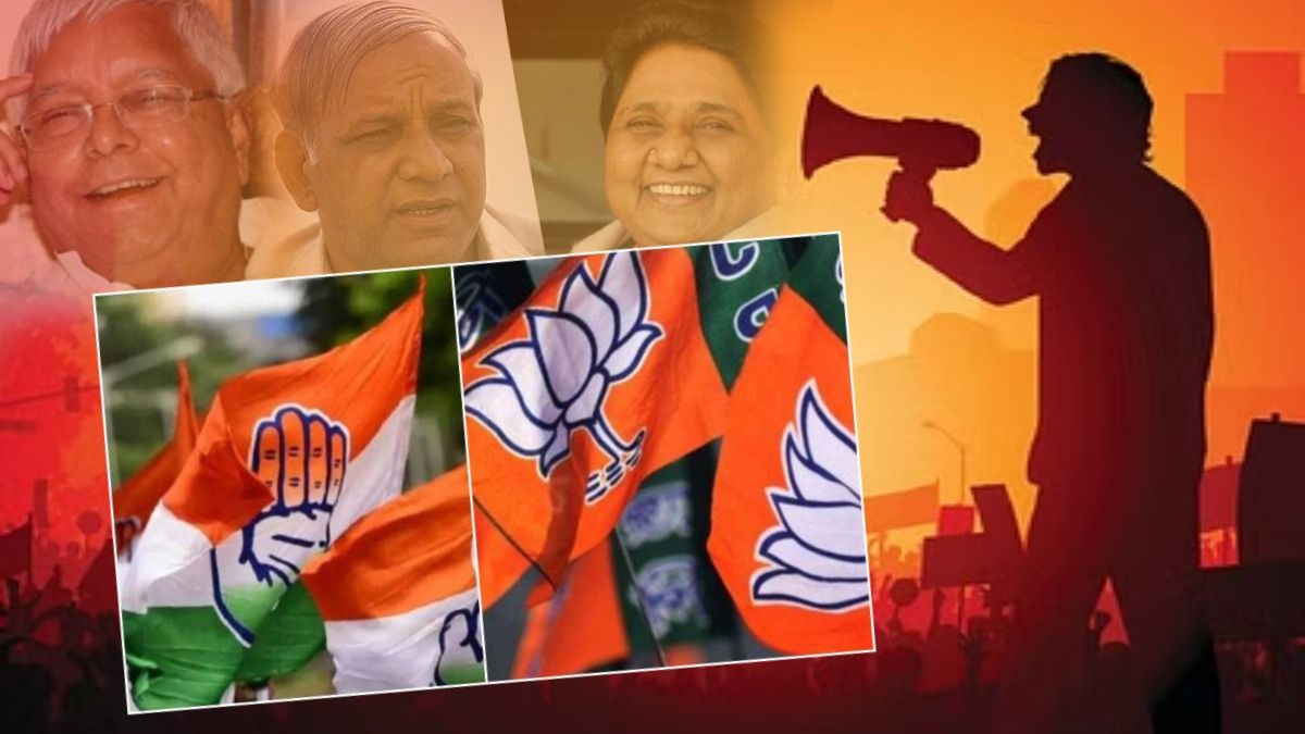 Political Slogans: चुनावी समीकरण साधने के सियासी जुमले कितने कारगर?   