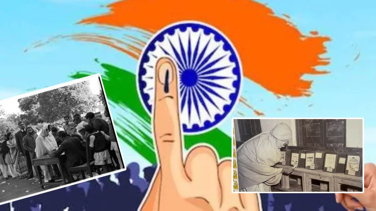 First Loksabha Election: कैसे हुआ था भारत का पहला लोकसभा चुनाव, जानें कुछ रोचक बातें