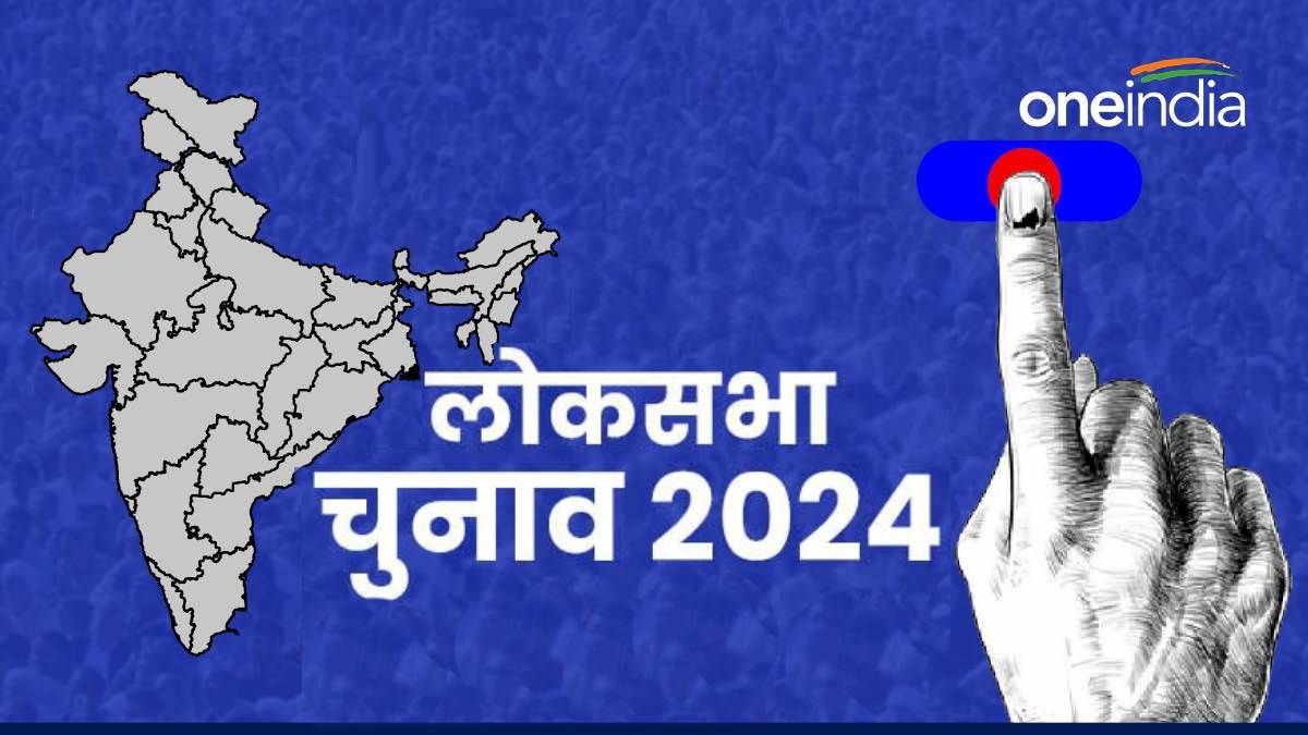 First Phase Voting: क्या पहले चरण के मतदान में दिख जाएगी आगे की झलक? 