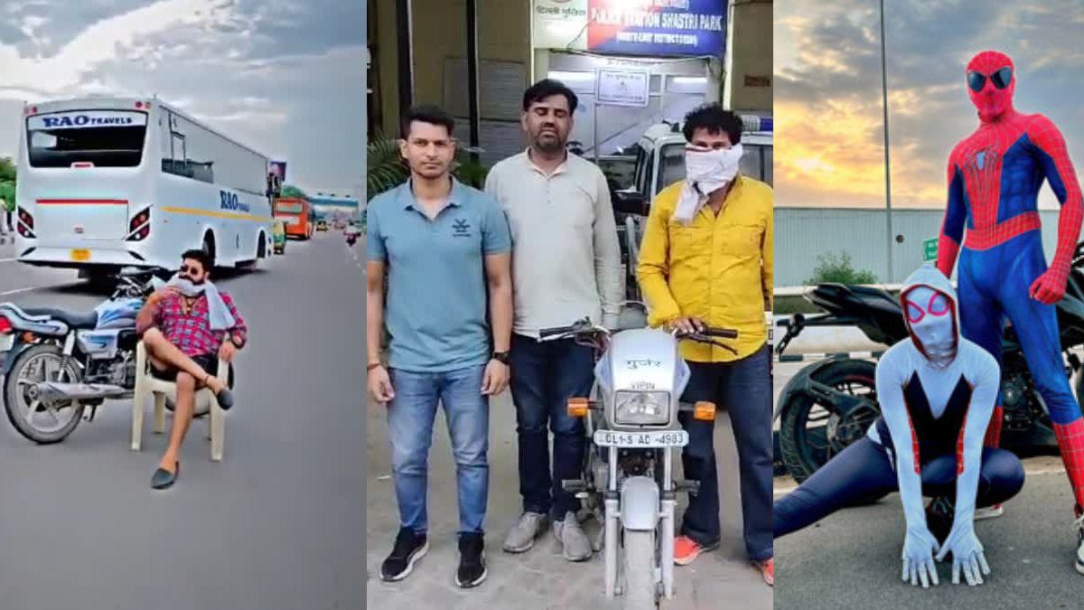 रील बनाने के लिए अजीब हरकतें कर रहे हैं लोग, दिल्ली एनसीआर में दर्ज हुए केस 