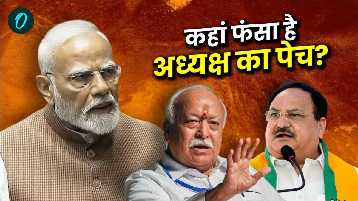 BJP New President: भाजपा के नए राष्ट्रीय अध्यक्ष के चुनाव में अब कितनी देरी, इन राज्यों में फंसा है पेच?